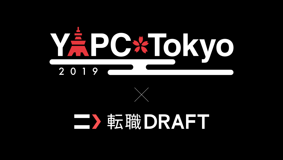 転職ドラフトは国内最大級のエンジニア向けカンファレンス「YAPC::Tokyo 2019」にゴールドスポンサーとして協賛します