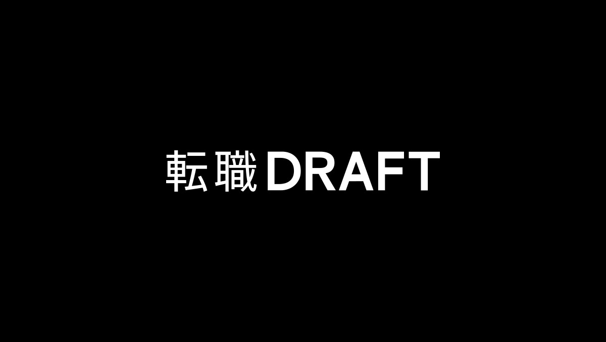 転職ドラフトのルール違反と思われる企業対応を是正しました